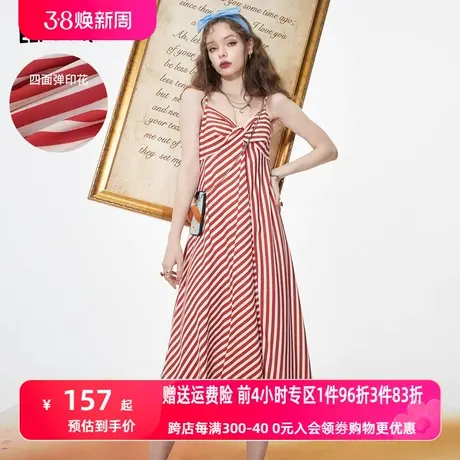 妖精的口袋条纹吊带连衣裙女2023夏季新款长裙性感高端气质裙子潮图片