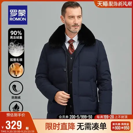 【直降】罗蒙男士可拆毛领羽绒服冬季时尚外套中老年翻领爸爸装男图片