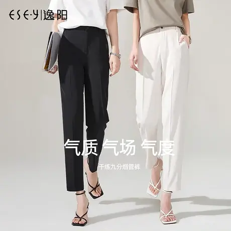 逸阳九分白色西装裤女士2023夏季薄款高腰垂感宽松直筒烟管西裤子商品大图