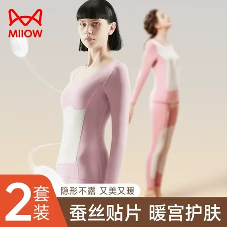 猫人妈妈保暖内衣女2023冬季新款含德绒羊毛蚕丝贴片保暖套装加厚图片