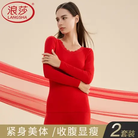 浪莎秋衣秋裤女士套装大红保暖内衣薄款紧身美体打底棉毛衫本命年图片