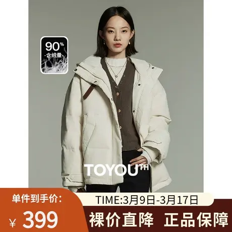 TOYOUTH初语小众皮带扣设计感羽绒服女2023冬季新款连帽短款外套商品大图
