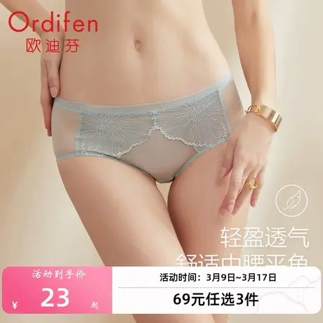 欧迪芬性感舒适透气蕾丝中腰平角裤抗菌女士内裤提臀图片