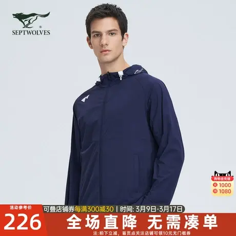 七匹狼夹克男装2024春季新款连帽皮肤衣净色百搭外套后背口袋图片