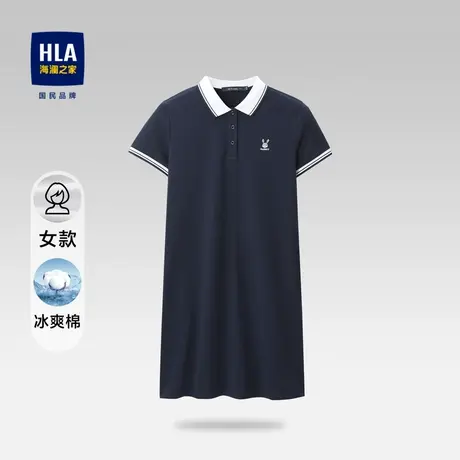 HLA/海澜之家能量幸运衫兔冰爽棉POLO裙2023春夏新款凉感短袖女图片