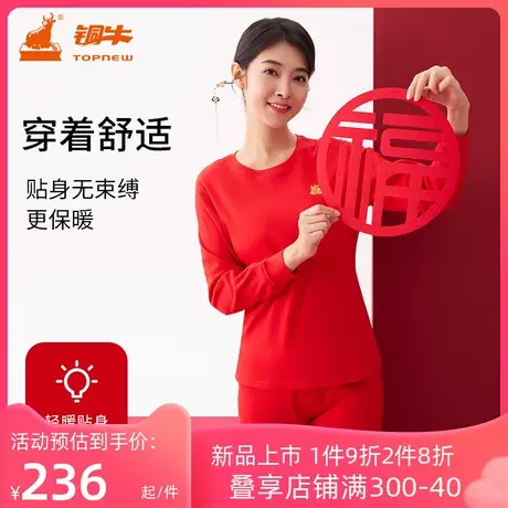 铜牛优纺棉棉毛圆领女红套 2023秋冬新花色内衣套装秋衣秋裤VN070图片