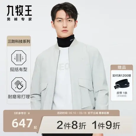 [易打理三防]九牧王男装2023秋冬新款夹克时尚百搭休闲外套男图片