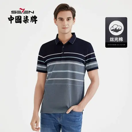 【清仓】柒牌男装短袖POLO衫纯棉夏季丝光棉男士时尚条纹翻领T恤商品大图