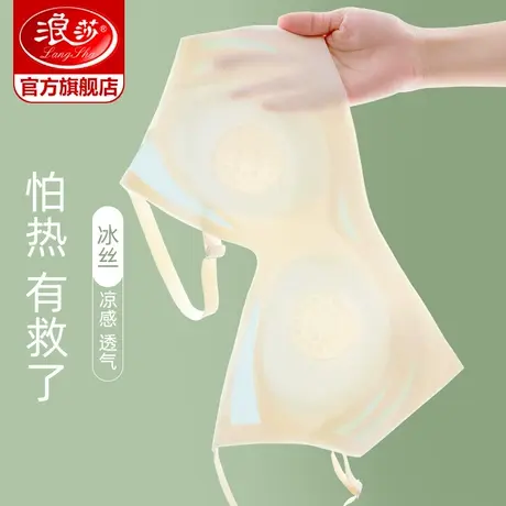 浪莎内衣女秋冬季薄款大胸显小胸无痕聚拢新款防下垂文胸罩美背心图片