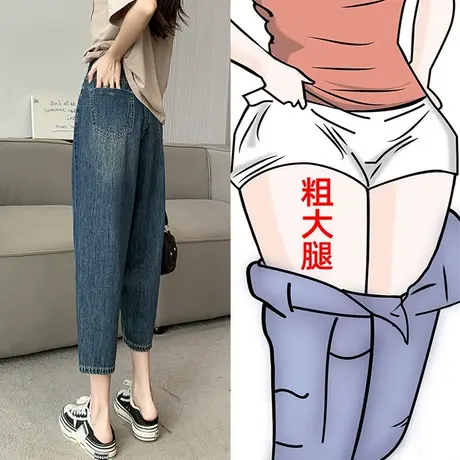 高腰哈伦牛仔裤女秋2023年新款秋小个子显瘦梨型身材八分香蕉裤子图片