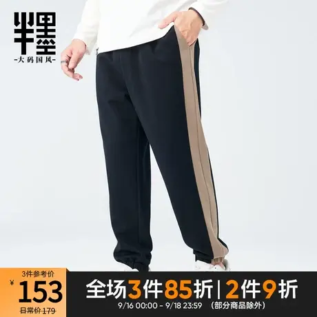 半墨大码男装束脚运动裤男2023秋季新款胖子休闲裤宽松撞色卫裤潮商品大图