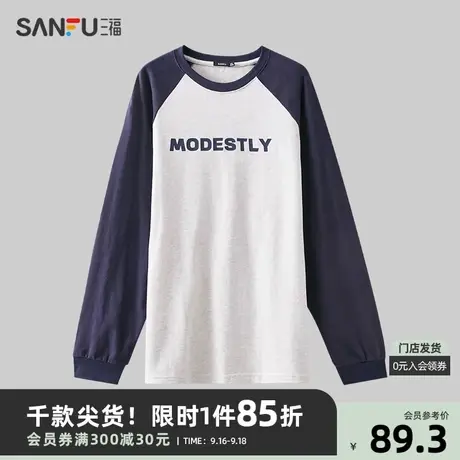 三福2023秋男士撞色插肩袖纯棉长T恤 胸前字母圆领上衣男475396图片