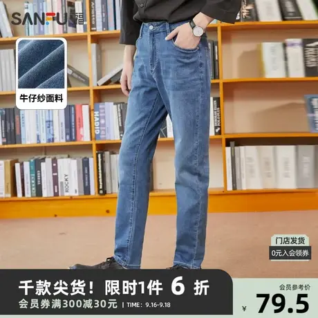 三福2023秋男士针织底小脚牛仔裤 时尚直腰修身长裤男458326图片