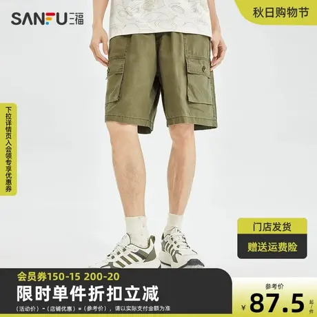 三福2023夏男士工装口袋纯棉短裤 日系休闲宽松五分中裤471096图片