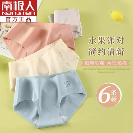 南极人内裤女士纯棉抗菌全棉夏季薄款透气日系提臀少女生高腰短裤图片