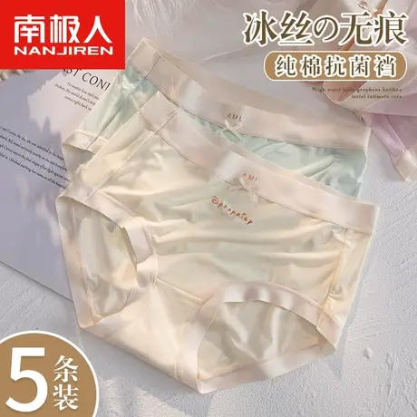 南极人冰丝无痕内裤女桑蚕丝抗菌裆夏薄款性感网纱中腰透气三角裤商品大图