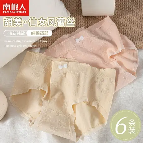 南极人女士内裤中腰软糯云朵内裤舒适透气甜美少女生新款三角裤头图片