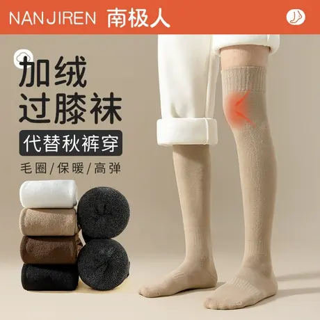 长袜子男士过膝袜秋冬季加绒加厚保暖护膝小腿袜棉冬天毛圈长筒袜商品大图