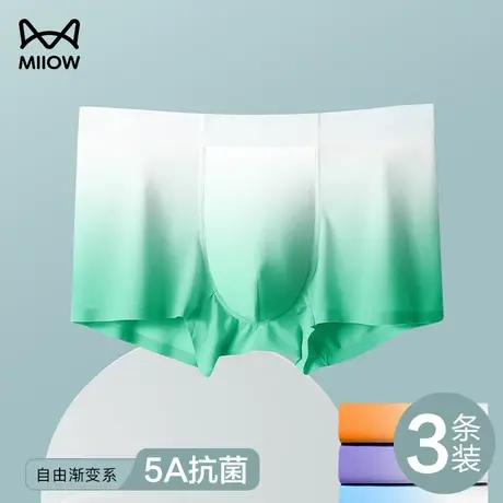 猫人夏季新款男士内裤冰丝薄款男生四角裤个性渐变潮流平角裤透气商品大图