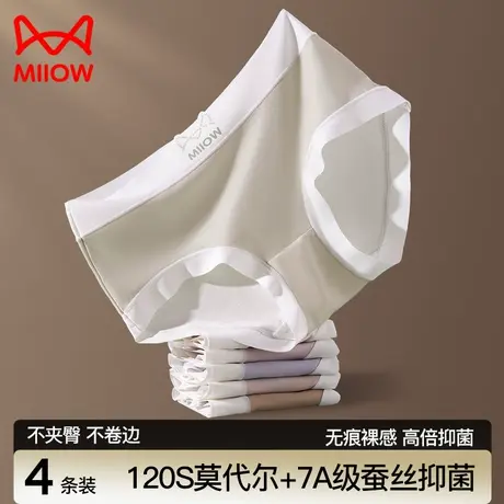 猫人莫代尔内裤女蚕丝抗菌裆中腰无痕透气女士新款可爱少女生短裤图片