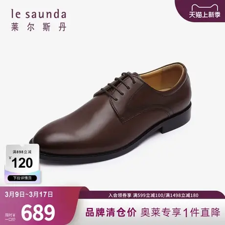 清仓特卖 莱尔斯丹春夏商场同款低帮德比皮鞋商务男鞋3TM01602图片