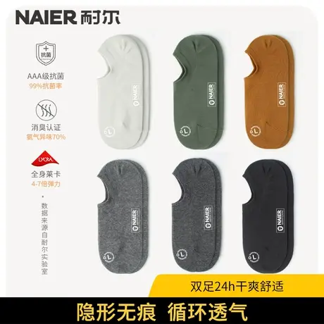 耐尔袜子男春夏款棉纱透气抑菌吸汗夏季短袜浅口袜不掉跟低帮船袜图片