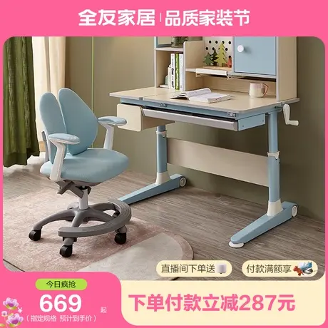 全友家居书桌现代简约多功能电脑学习桌书椅门店同款30357/30358图片