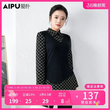 爱朴大码女装2024春季新款胖mm气质休闲显瘦遮肉中长款假两件上衣商品大图