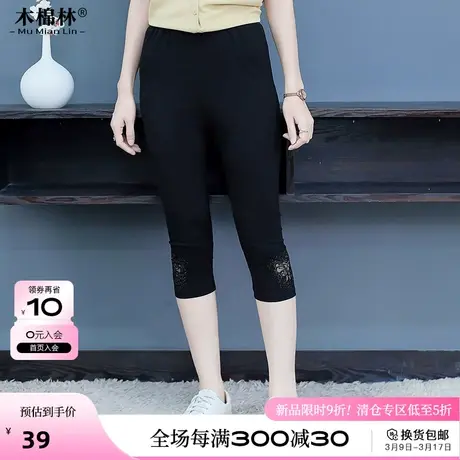 胖mm高端减龄中长款紧身裤女加肥加大码夏装2024新款时尚气质裤子商品大图