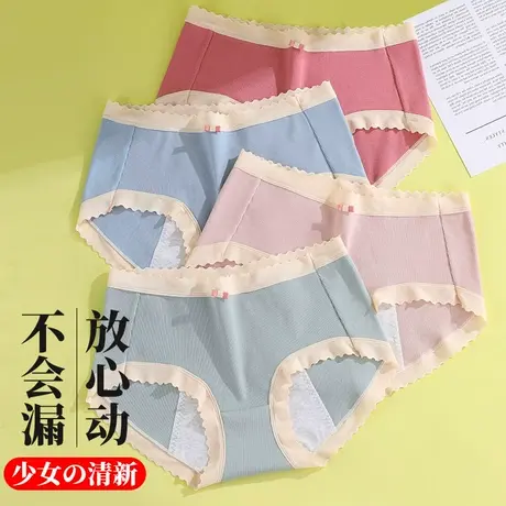少女内裤发育期女孩大童12周岁以上13生理期专用月经姨妈防漏短裤图片