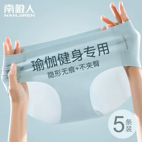 无痕冰丝内裤女士瑜伽健身运动专用不夹臀不卷边三角短裤头一片式商品大图
