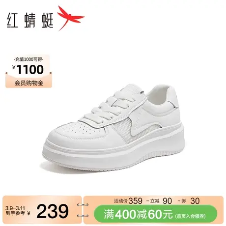 红蜻蜓小白鞋女2024夏季新款镂空透气厚底简约休闲板鞋通勤运动鞋商品大图
