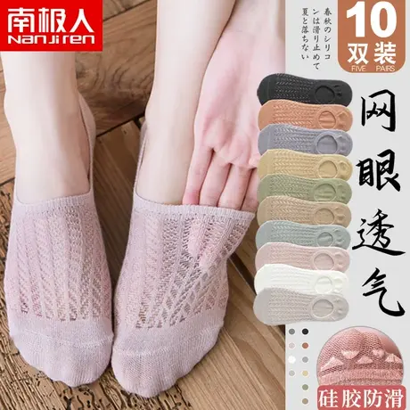 袜子女春夏季浅口船袜纯棉硅胶不掉跟短袜防滑隐形春秋ins潮薄款商品大图