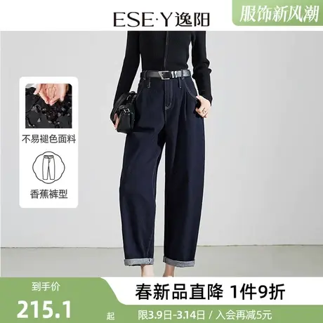 逸阳不易褪色香蕉哈伦牛仔裤女2024春季新款休闲宽松显瘦裤子商品大图