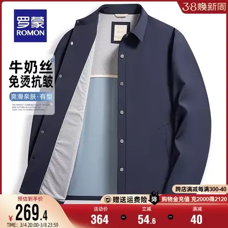 【牛奶丝】罗蒙夹克男士简约翻领2024春季新款百搭商务短款外套男商品大图
