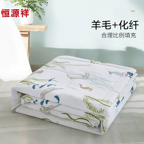 恒源祥家纺夏季夏凉被双人家用床上用品被子1.5m单人空调被夏季图片