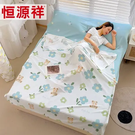 恒源祥全棉酒店隔脏睡袋纯棉单人旅行床单被罩旅游出差便捷式图片