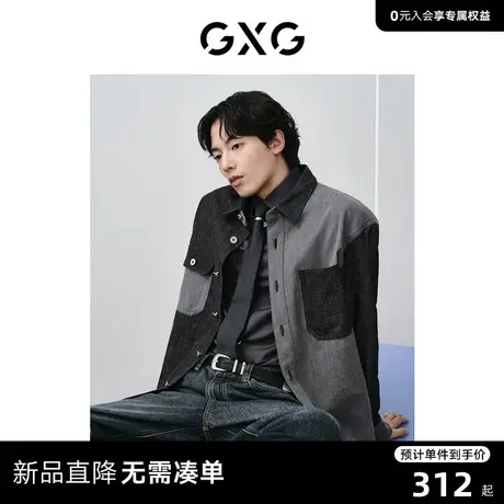 GXG男装 黑灰水洗撞色棉质感宽松时尚长袖牛仔衬衫 2024春季新品商品大图