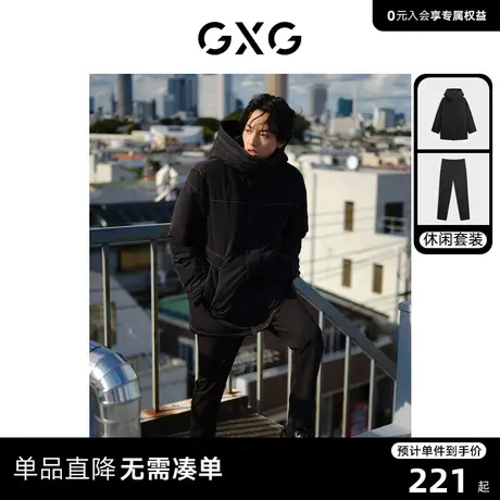 GXG男装 2023年冬季明线时尚连帽羽绒服弹力小脚西裤日常休闲套装商品大图