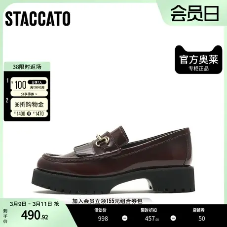 思加图奥莱秋季一脚蹬乐福鞋女皮鞋9UL86CA2商品大图