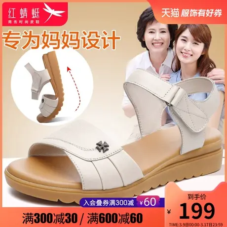 红蜻蜓凉鞋女2023年新款夏季真皮休闲坡跟平底软底舒适中年妈妈鞋图片