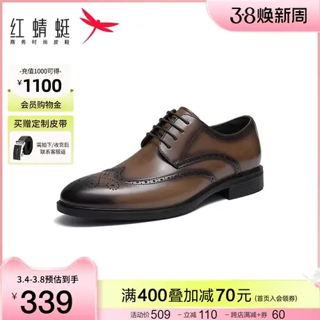 红蜻蜓正装皮鞋男春秋英伦风雕花布洛克鞋结婚新郎鞋商务正装皮鞋图片