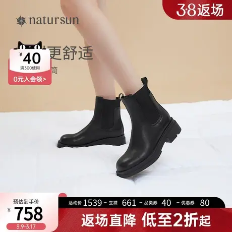 natursun商场同款秋季女切尔西靴光感小烟筒简约百搭圆头中跟短靴商品大图
