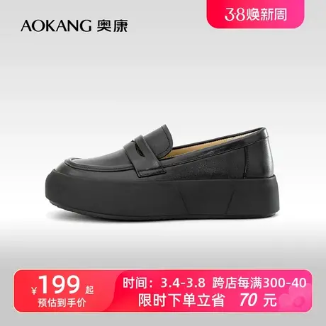 奥康女鞋 春季新款透气简约厚底浅口单鞋一脚蹬妈妈鞋增高乐福鞋图片