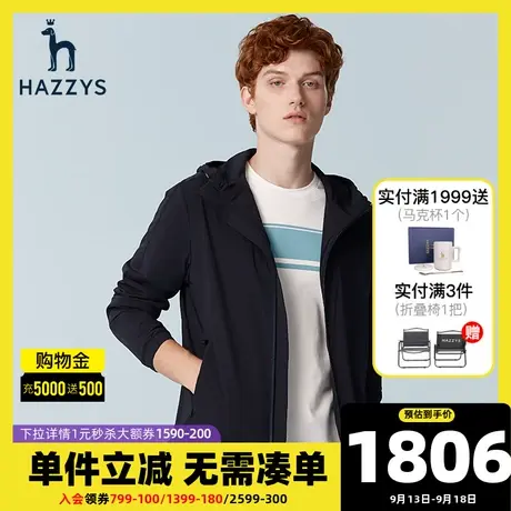 Hazzys哈吉斯春季新品男士休闲外套韩版时尚宽松连帽夹克男潮流图片