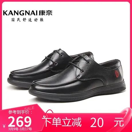 康奈男鞋春季新款系带真皮耐磨软底商务休闲鞋圆头男士办公室皮鞋商品大图