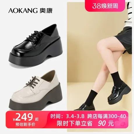 奥康女鞋 春季新款系带厚底增高英伦风小皮鞋乐福鞋黑色单鞋透气图片