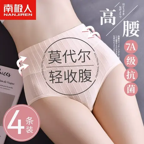 莫代尔内裤女士纯全棉裆抗菌无痕高腰收腹提臀2023新款少女生短裤商品大图