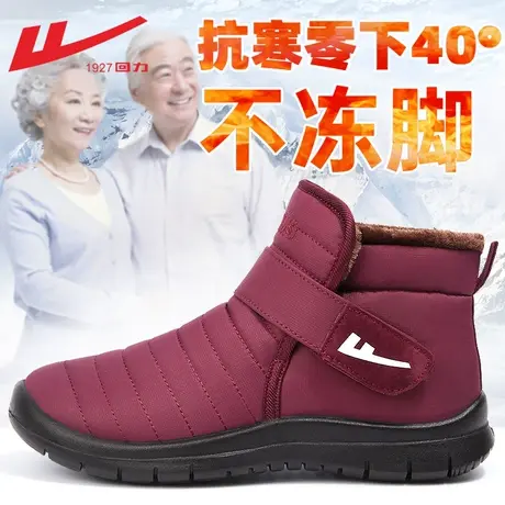 回力棉鞋女冬季加绒加厚保暖棉鞋2023新款东北老年人妈妈雪地靴女商品大图