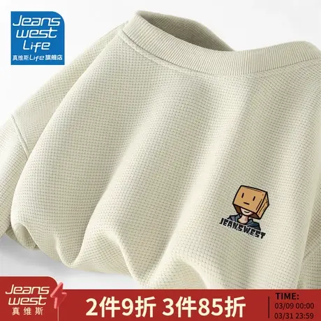真维斯LIFE圆领卫衣男秋季新款2023潮牌男款华夫格320g重磅外套M商品大图